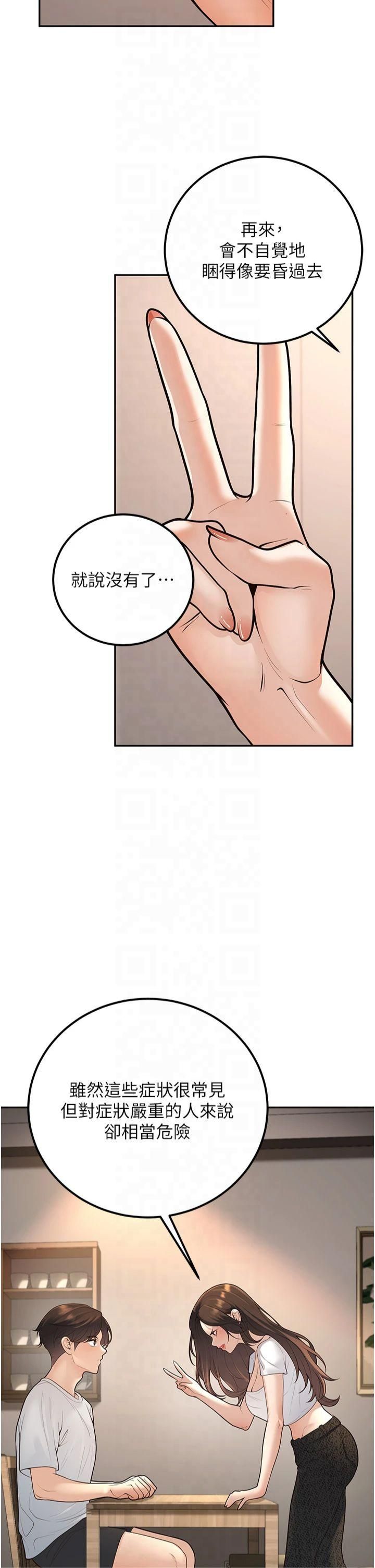 已婚学生想坏坏第10話-和老師「飯後運動」