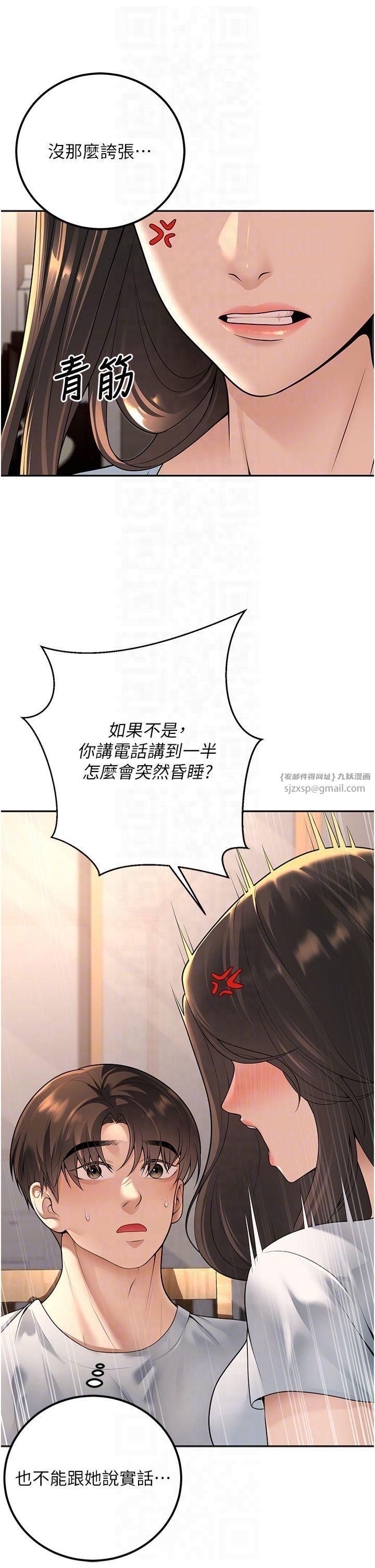 已婚學生想壞壞第10話-和老師「飯後運動」