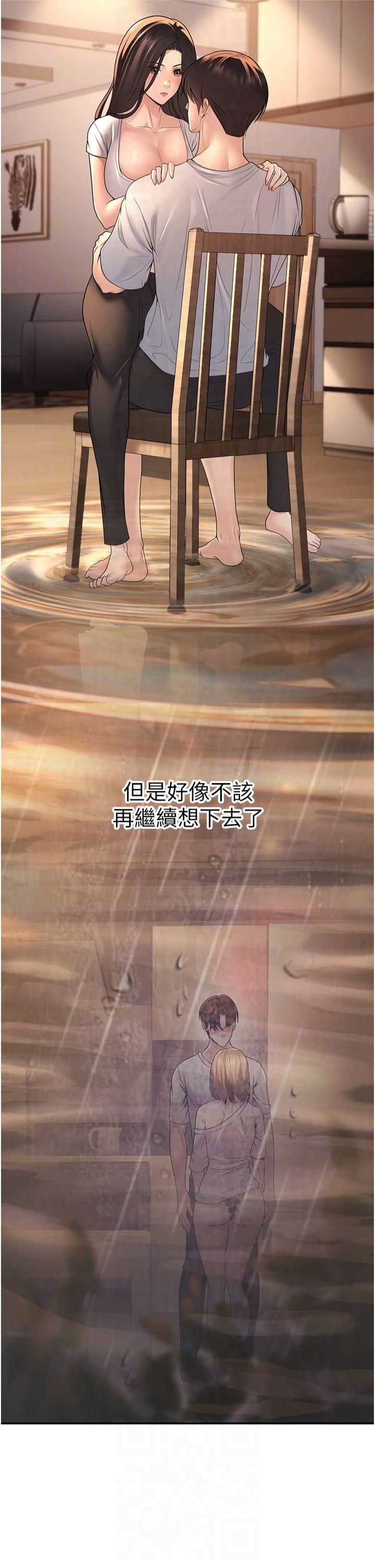 已婚學生想壞壞第10話-和老師「飯後運動」