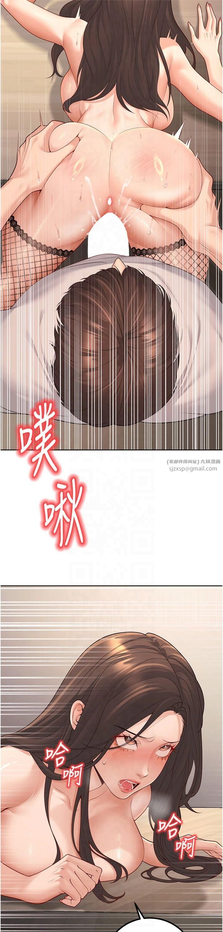 已婚學生想壞壞第10話-和老師「飯後運動」