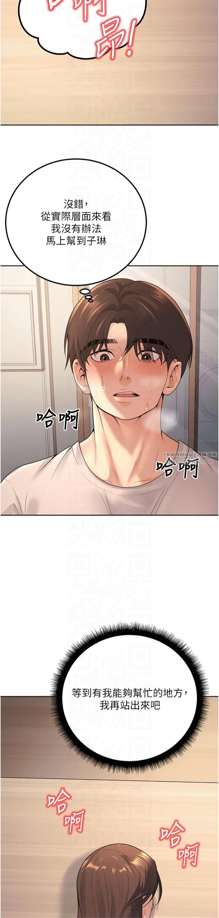 已婚學生想壞壞第10話-和老師「飯後運動」