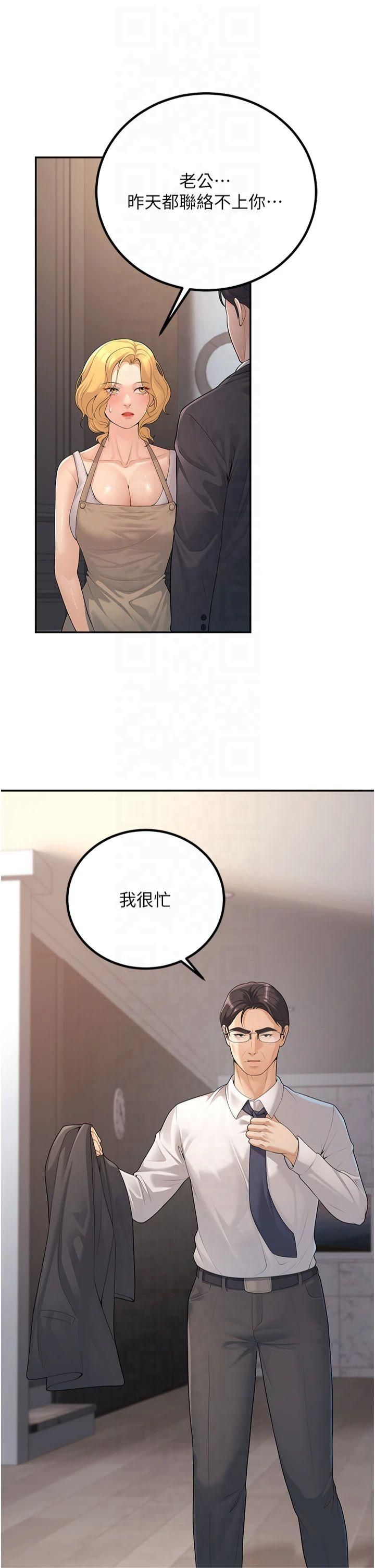 已婚學生想壞壞第10話-和老師「飯後運動」