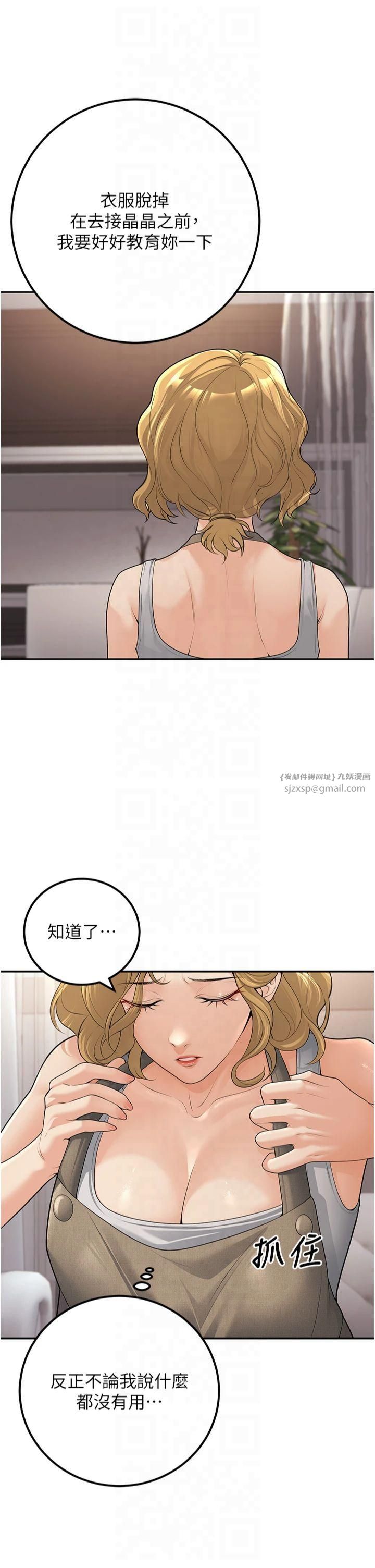 已婚學生想壞壞第10話-和老師「飯後運動」