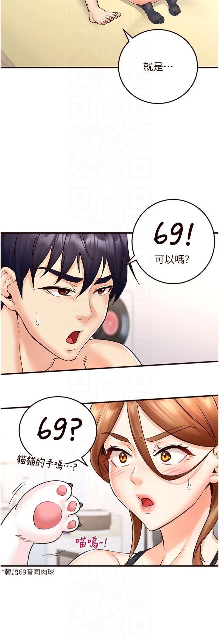 熟女自助餐第13話-我想跟妳玩69…!