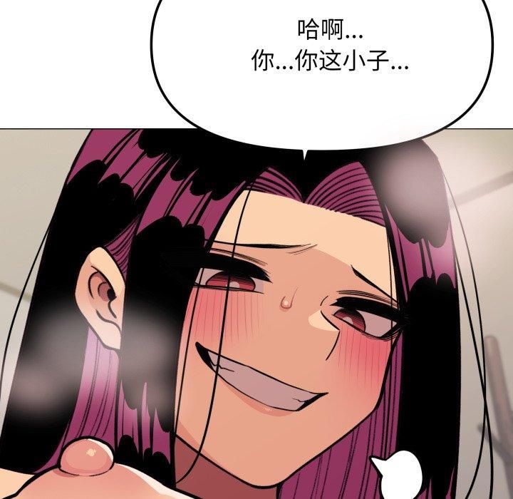 缺德邻居难相处第9話