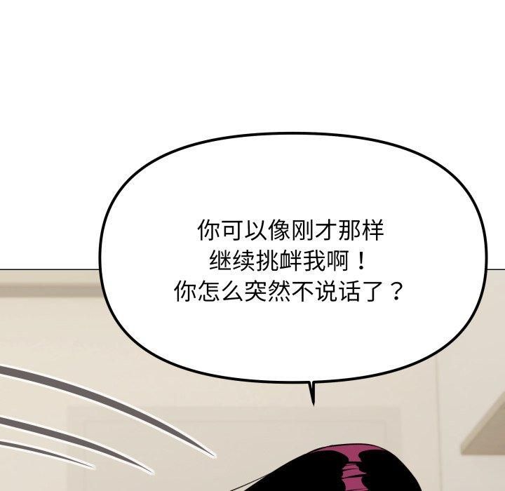 缺德邻居难相处第9話