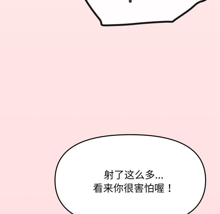 缺德邻居难相处第9話