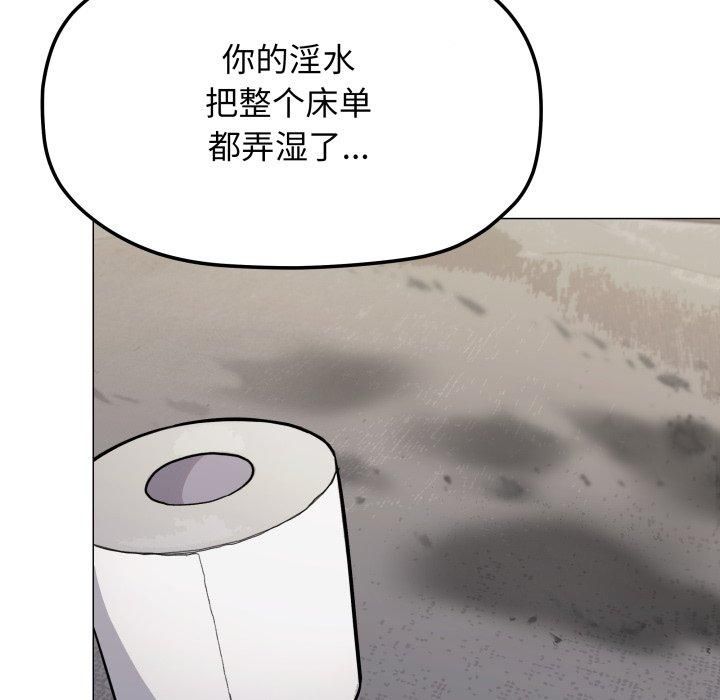 缺德邻居难相处第9話