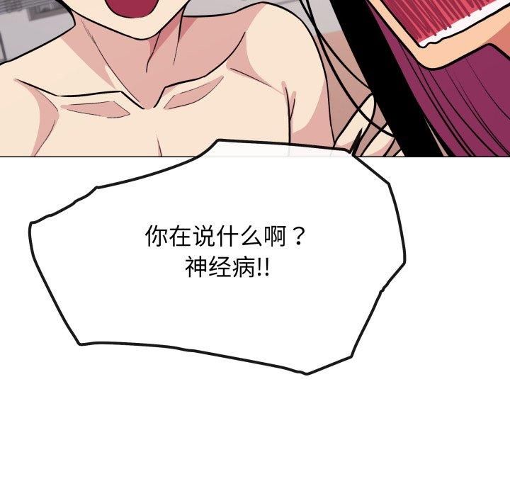 缺德邻居难相处第9話