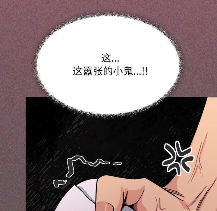 缺德邻居难相处第9話