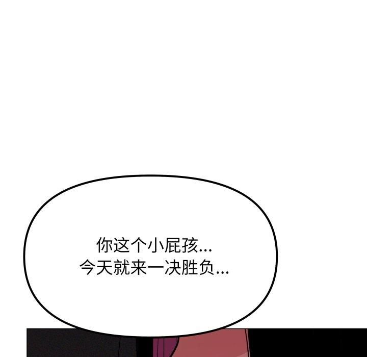 缺德邻居难相处第9話