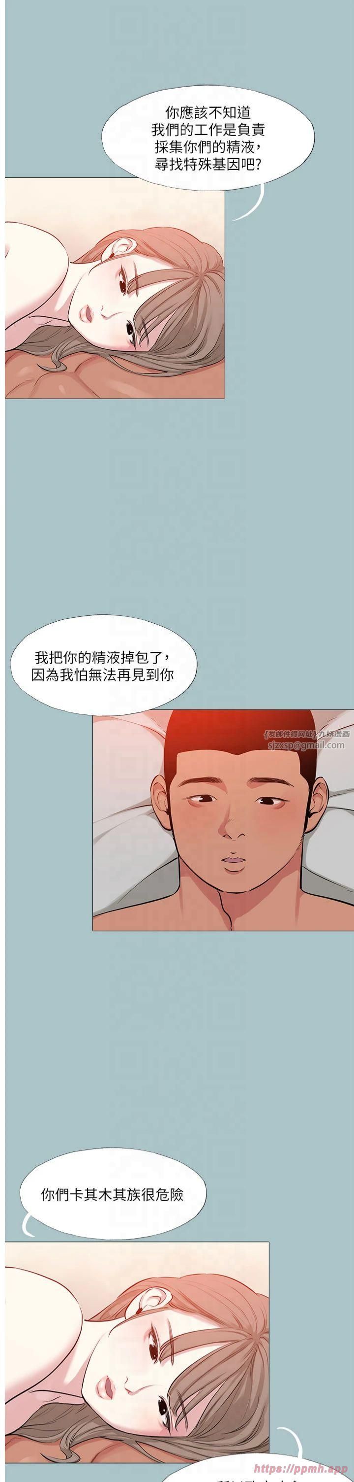 進擊的巨根第16話-回歸現實世界