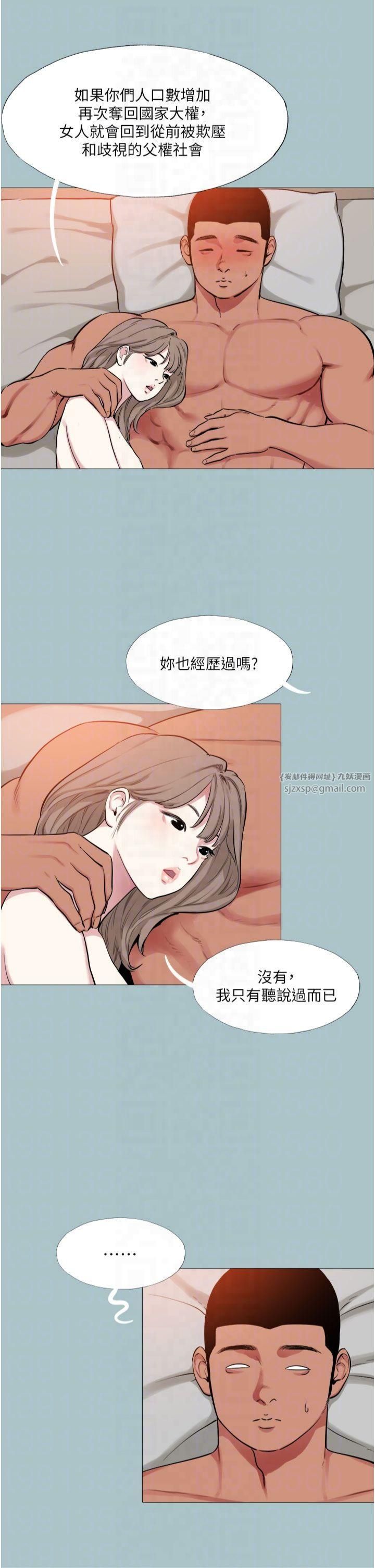 進擊的巨根第16話-回歸現實世界