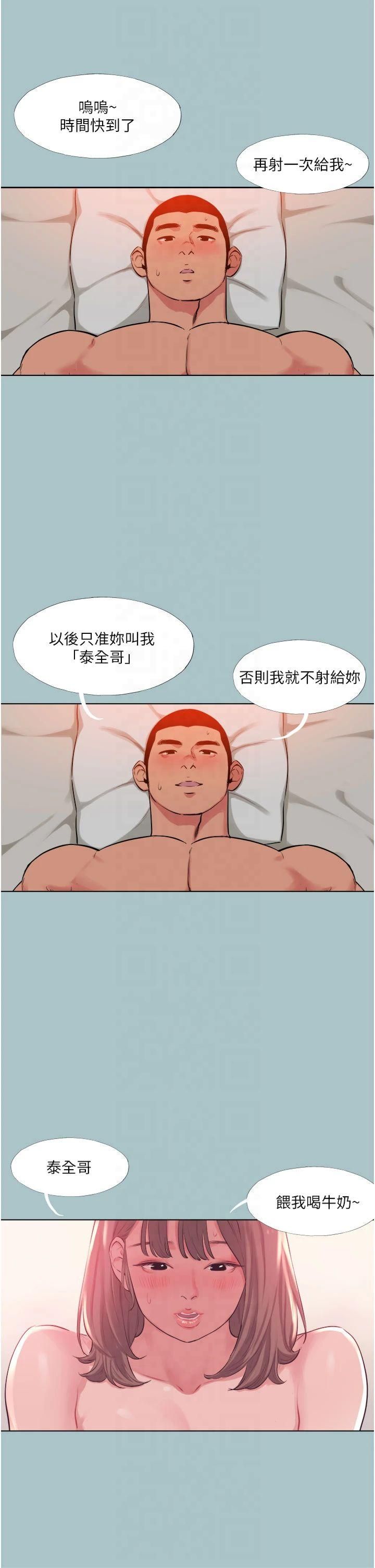 进击的巨根第16話-回歸現實世界