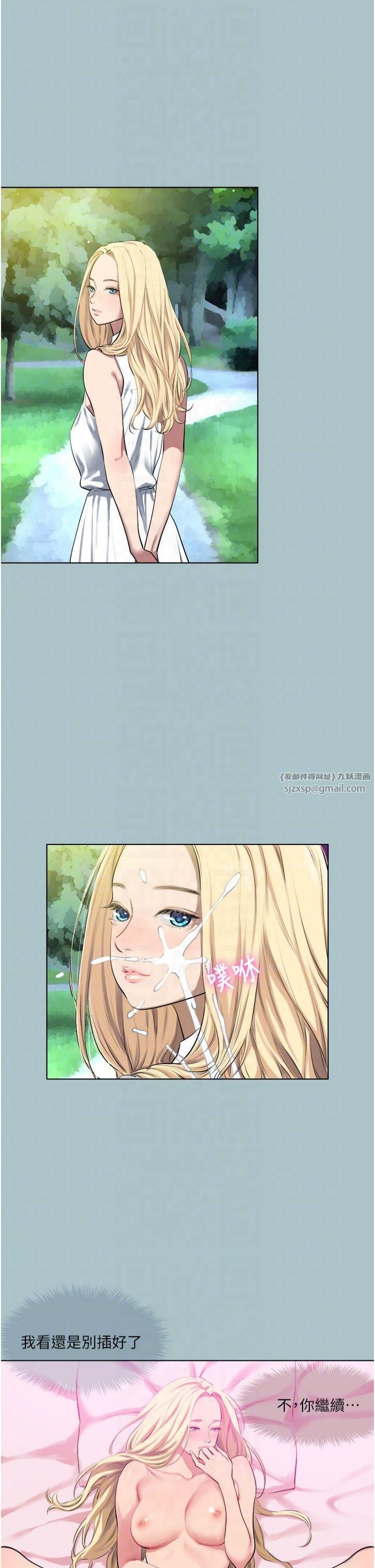 進擊的巨根第16話-回歸現實世界