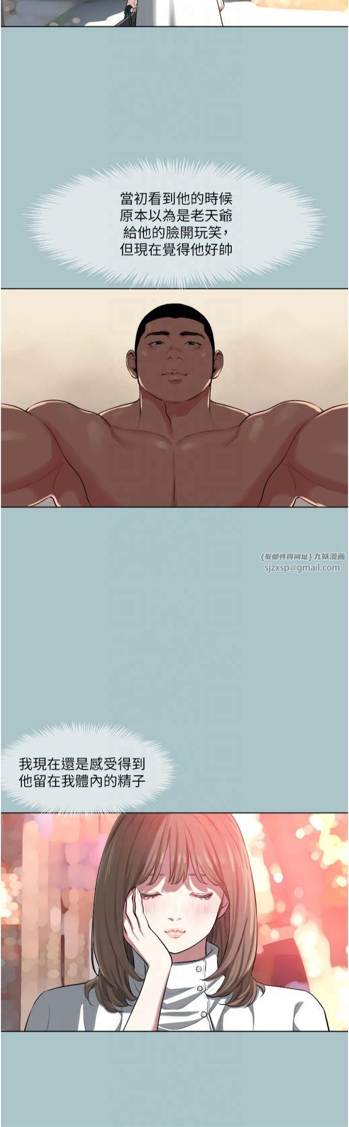 進擊的巨根第16話-回歸現實世界