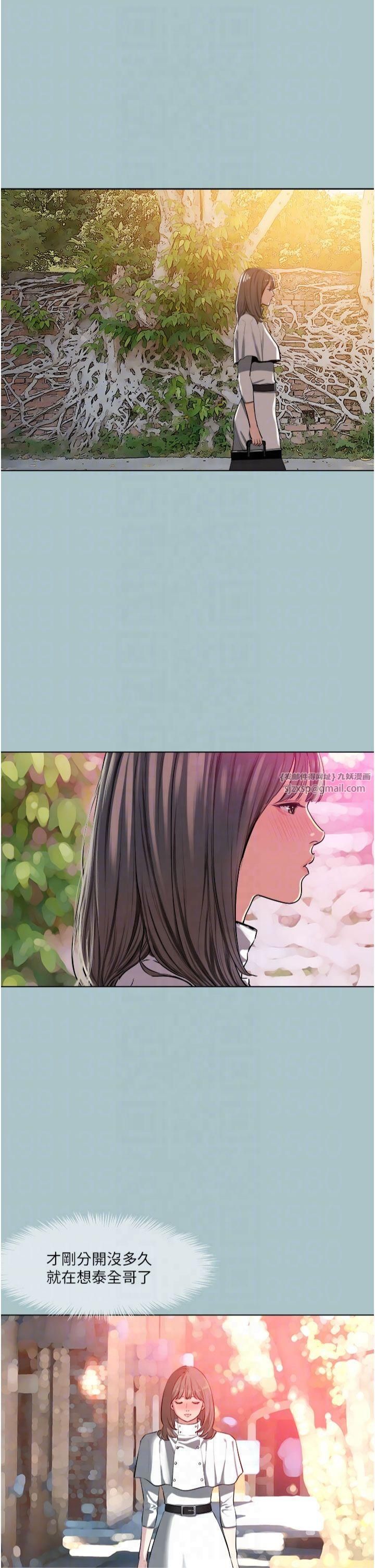 進擊的巨根第16話-回歸現實世界