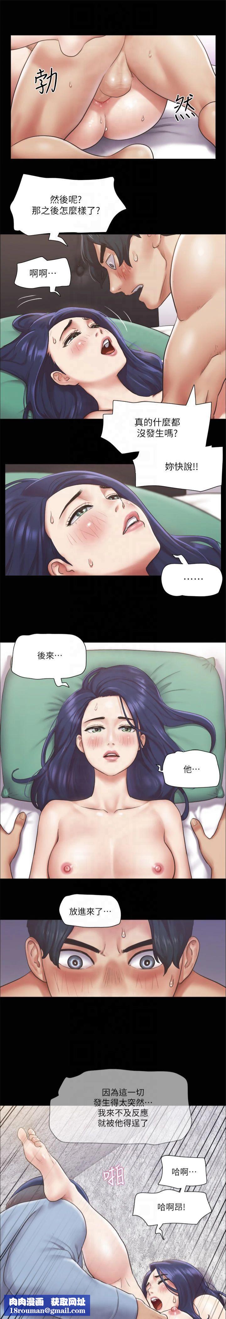 协议换爱(无码版)第95話-找到新玩法的周曦