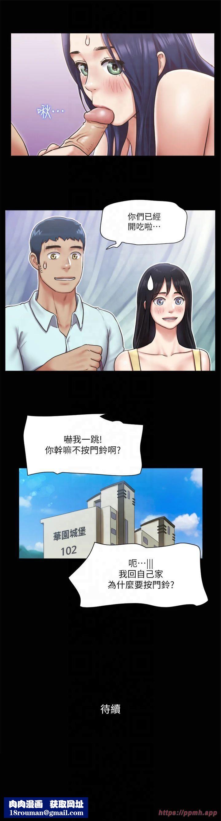 協議換愛(無碼版)第95話-找到新玩法的周曦