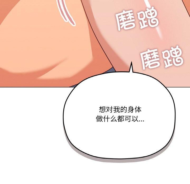 家人之间这样不好吧第22話