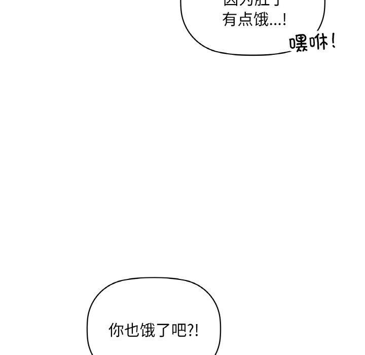 咖啡因第36話