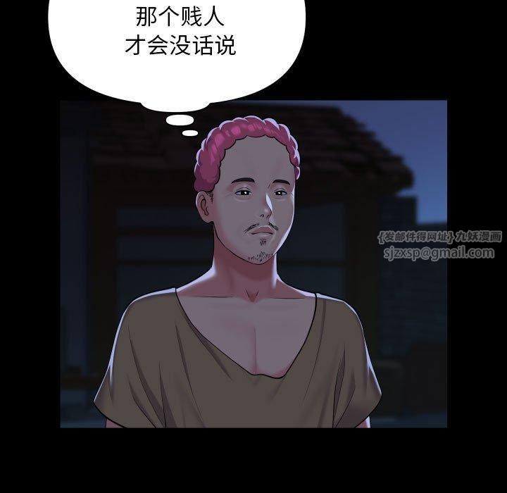 敲開你的門第116話