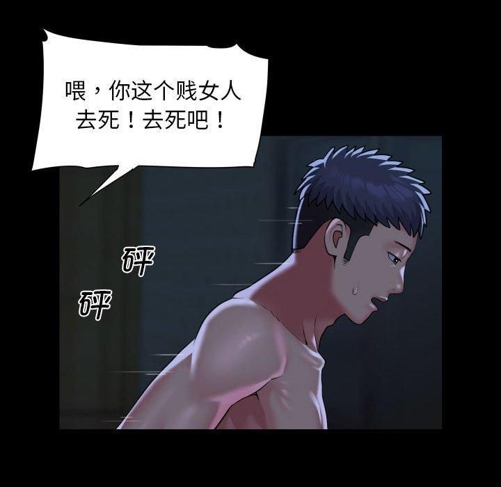 敲開你的門第116話