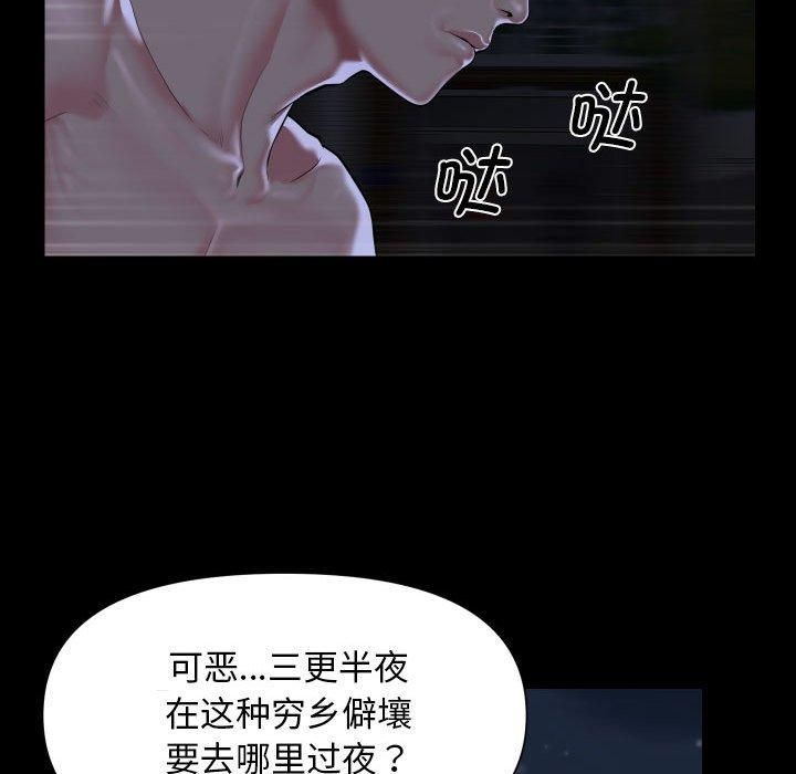 敲開你的門第116話