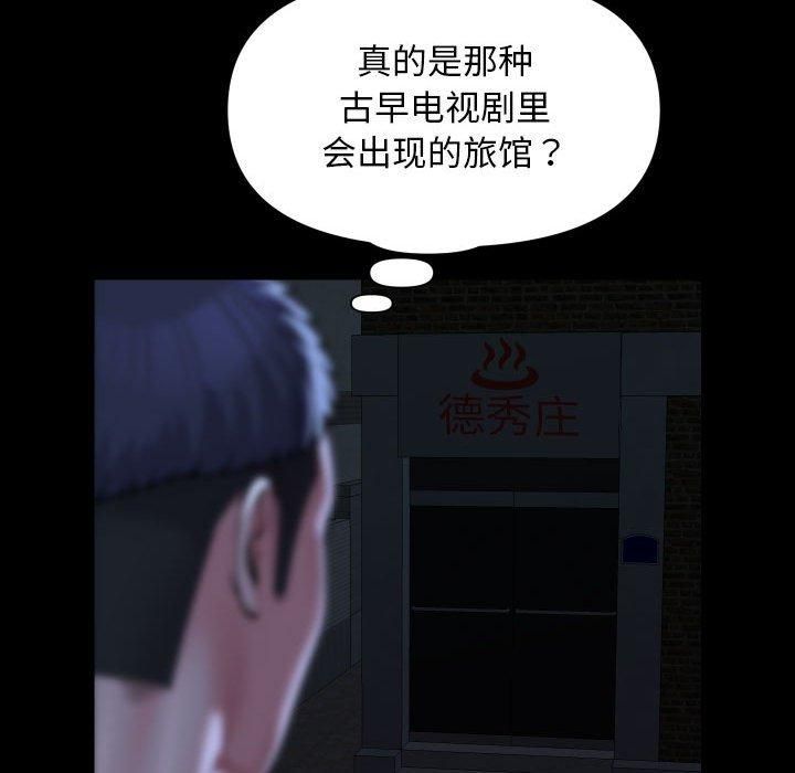 敲開你的門第116話