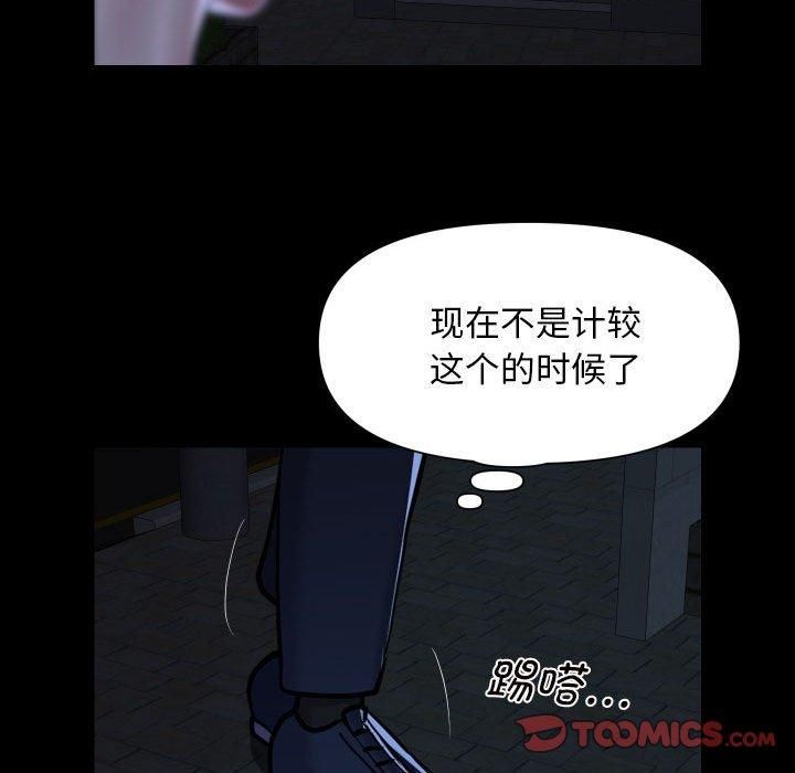 敲開你的門第116話