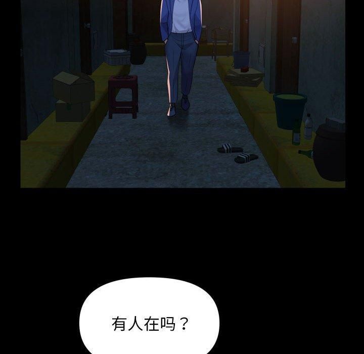 敲開你的門第116話