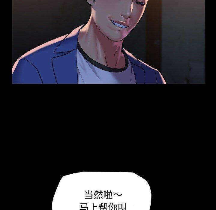 敲開你的門第116話