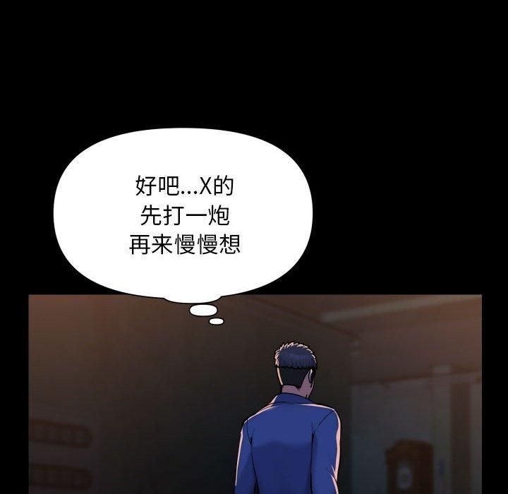 敲開你的門第116話