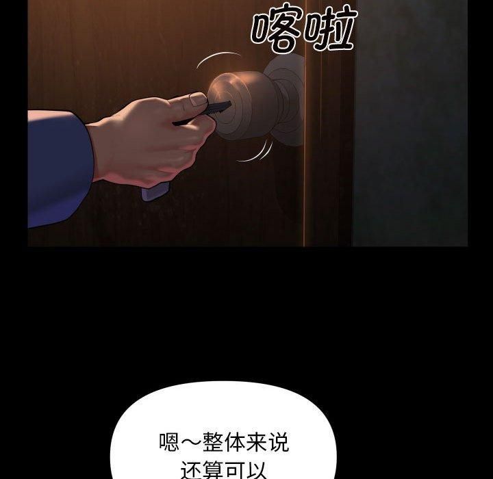 敲開你的門第116話