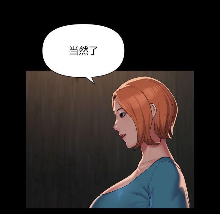 敲開你的門第116話