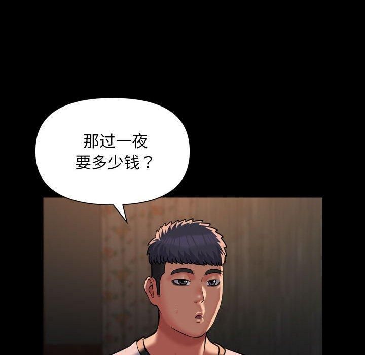 敲开你的门第116話