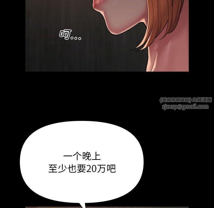 敲開你的門第116話