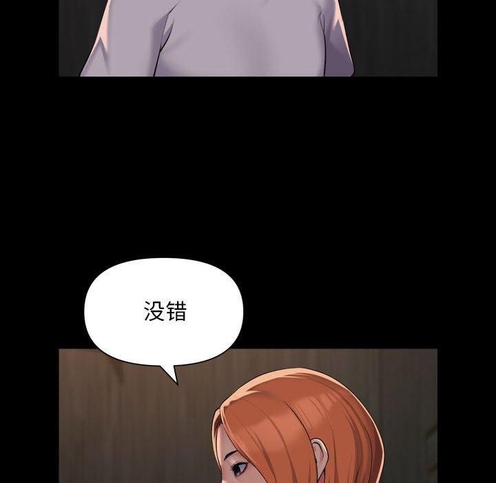 敲开你的门第116話