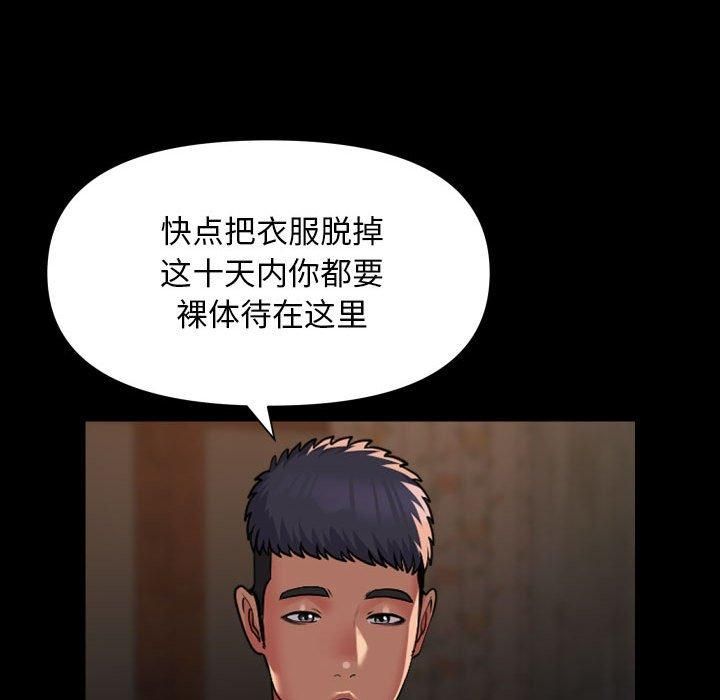 敲開你的門第116話