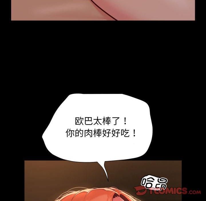 敲開你的門第116話