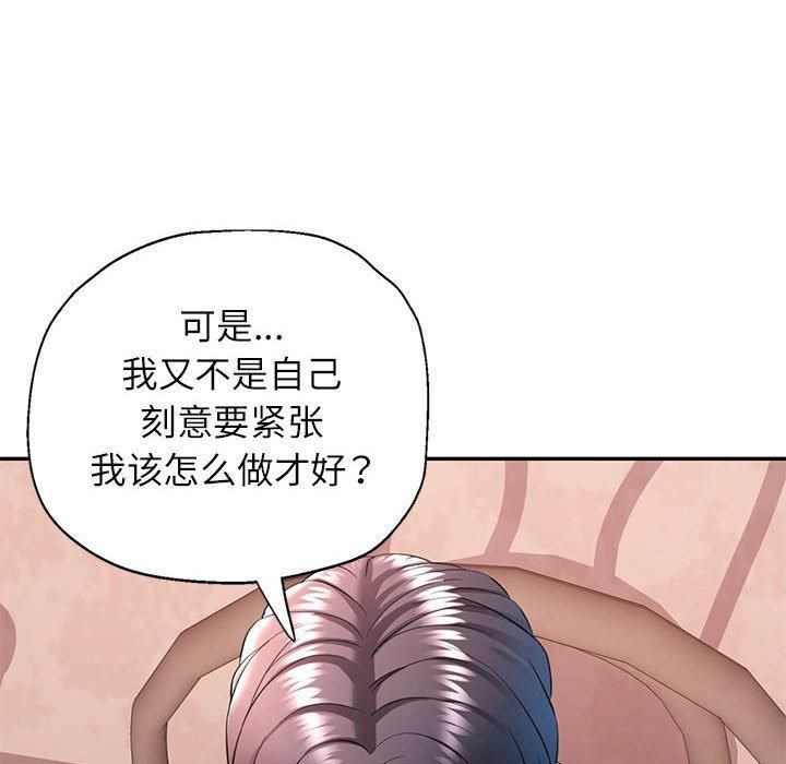 可以爱你吗第29話