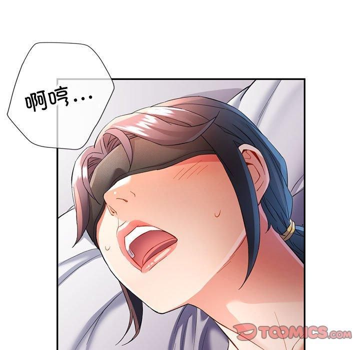 可以爱你吗第29話