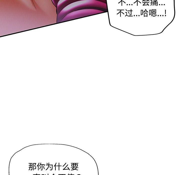 可以爱你吗第29話