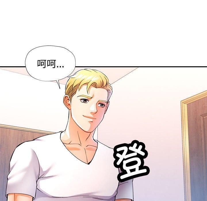 可以爱你吗第29話