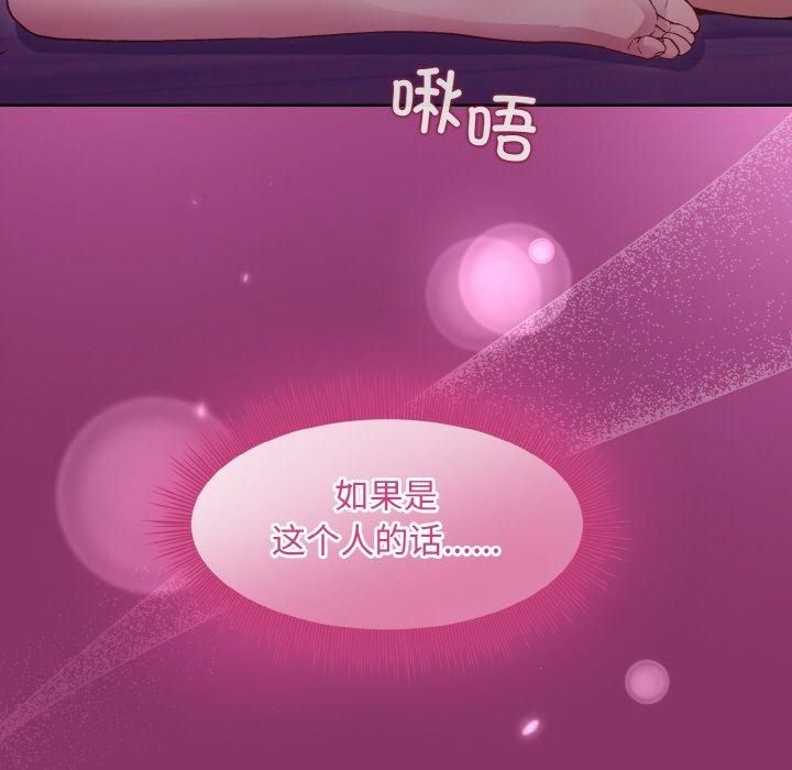 和美女上司玩游戏第28話