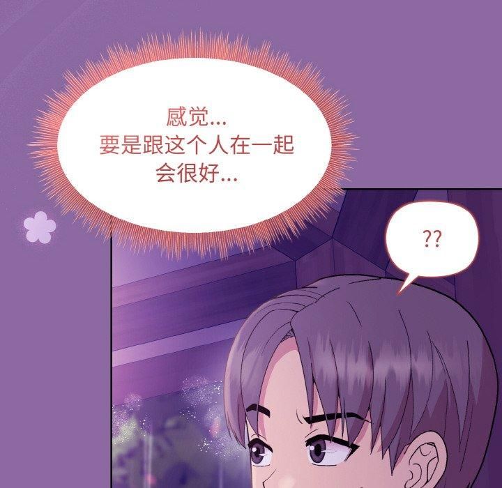 和美女上司玩游戏第28話
