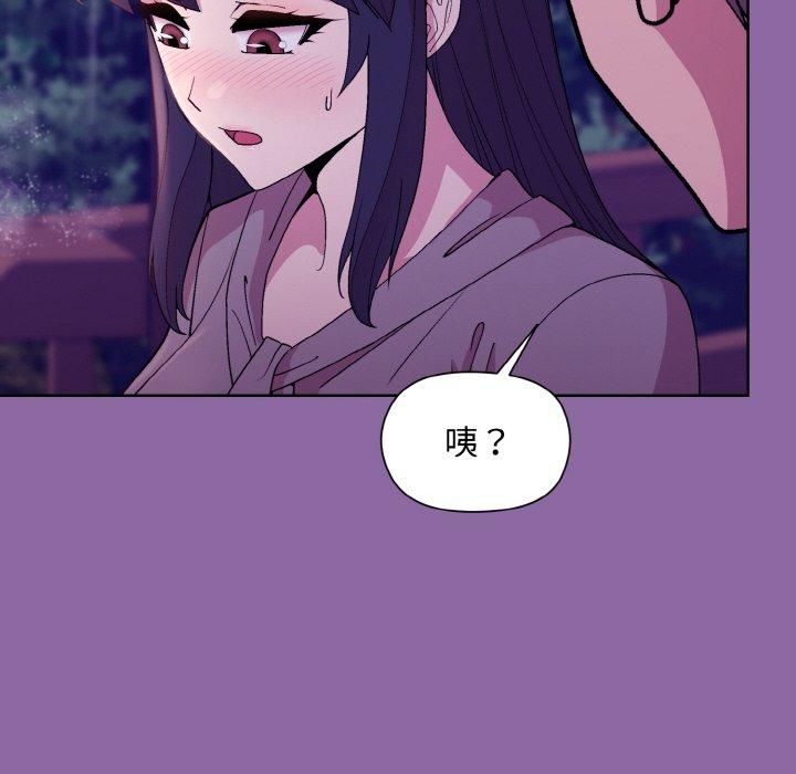和美女上司玩游戏第28話