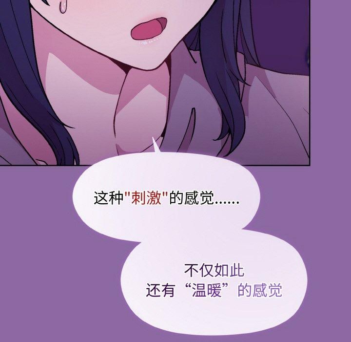 和美女上司玩游戏第28話