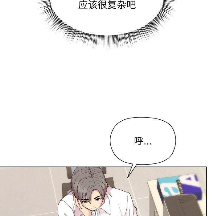 和美女上司玩游戏第28話