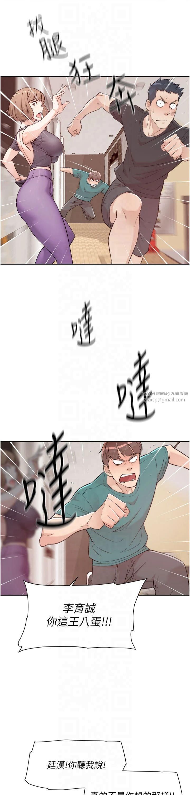 深層潔淨達人第1話-和初戀情人一起上班